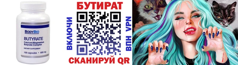 что такое наркотик  Мышкин  БУТИРАТ 99% 