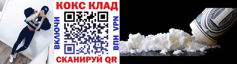КОКАИН VHQ  хочу наркоту  Мышкин 