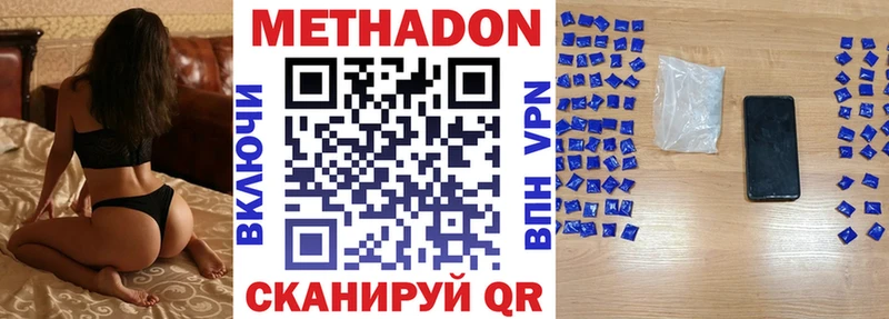 МЕТАДОН methadone  Мышкин 