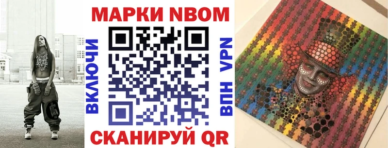 Марки NBOMe 1500мкг  Мышкин 